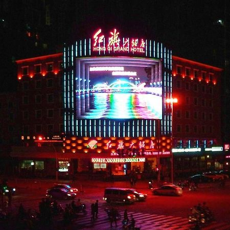 Hong Qi Grand Hotel Fuzhou (Fujian) Exterior photo